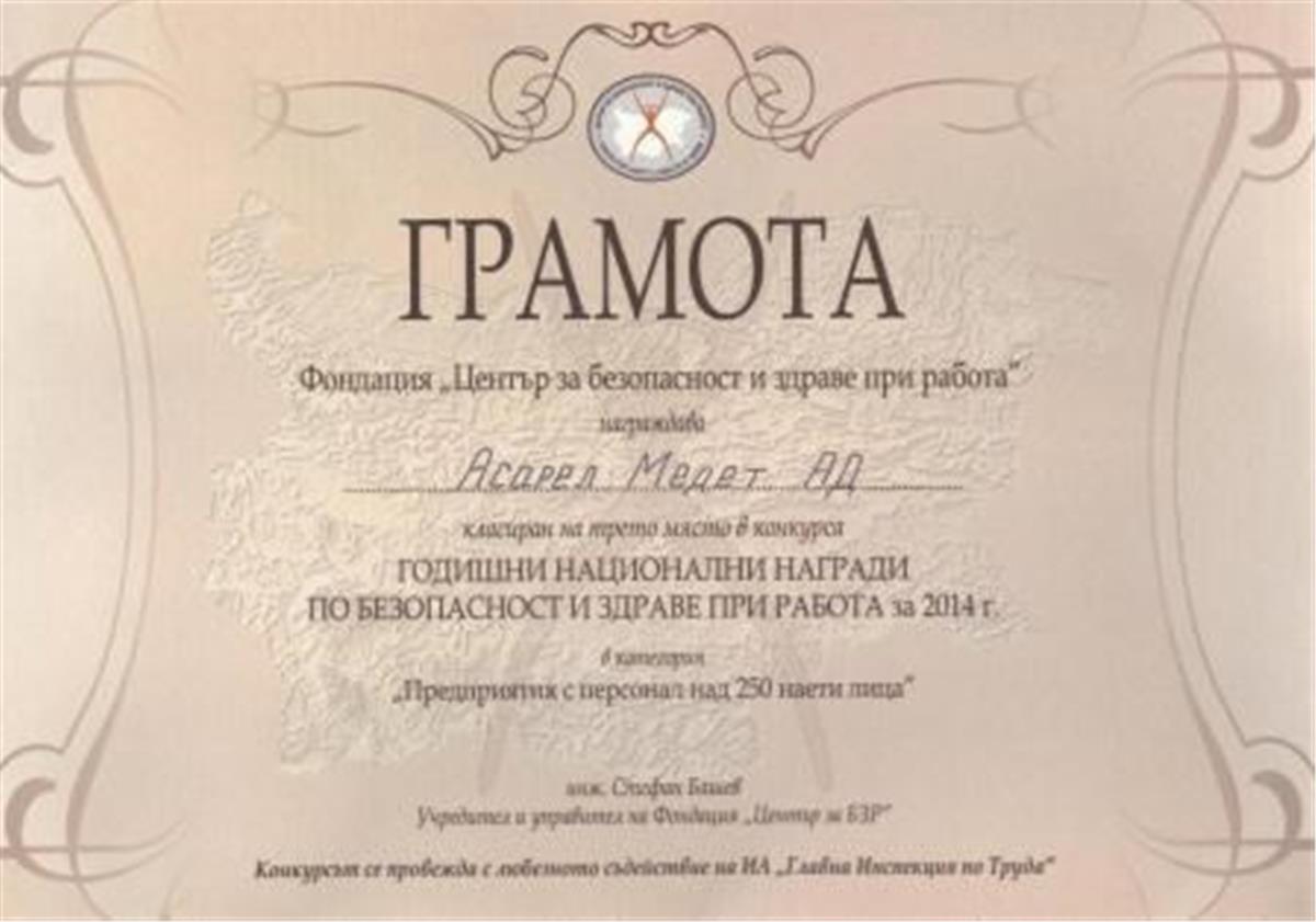 Минно-геоложката камара представи модел за успешно национално планиране и увеличаване конкурентоспособността на България