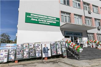 Професионалната гимназия в Панагюрище ще носи името на проф. Лъчезар Цоцорков