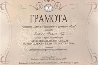 Минно-геоложката камара представи модел за успешно национално планиране и увеличаване конкурентоспособността на България